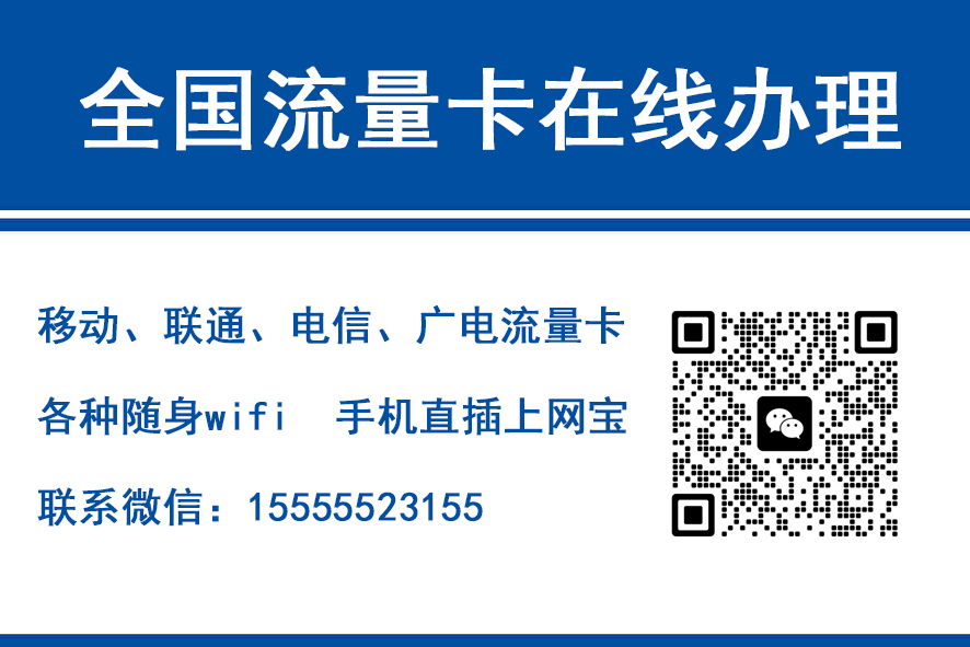 赵县移动富安卡（29元188G流量）